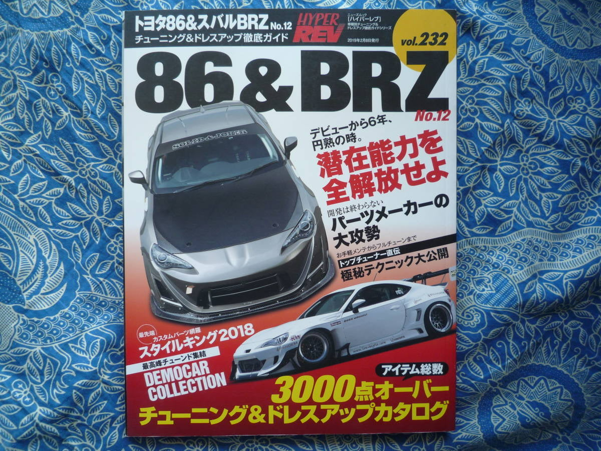 Hyper Rev 86 / BRZ