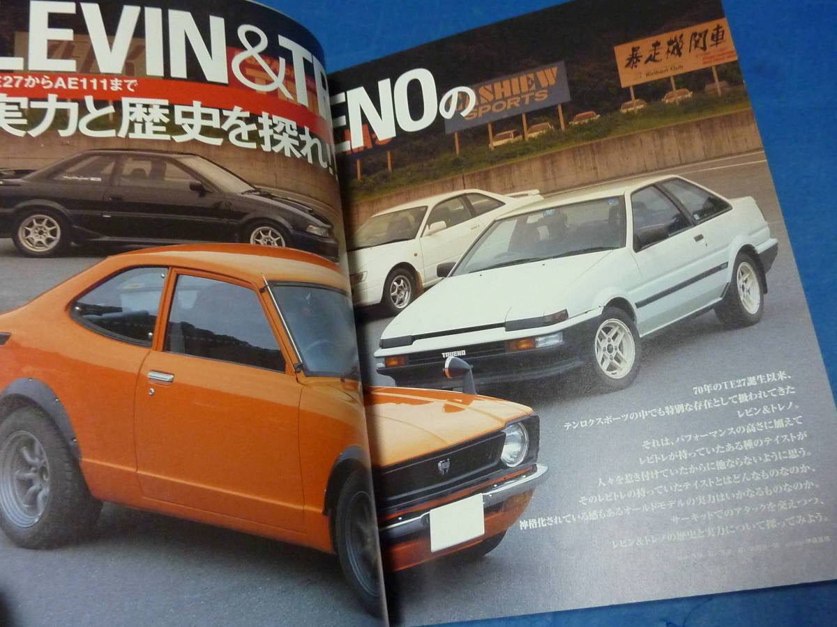 AE86 Masterbook