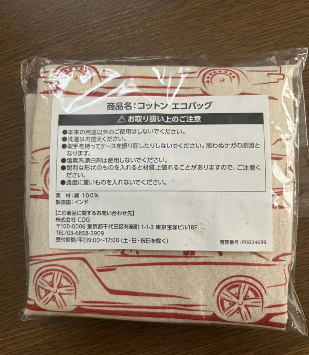 Nissan GT-R Tote bag