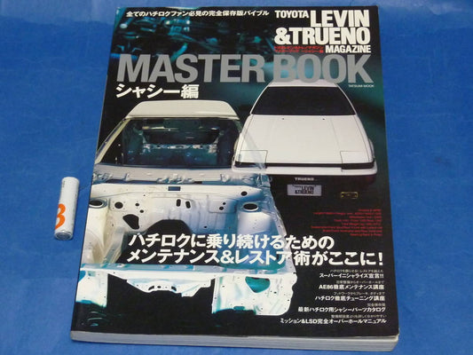 AE86 Masterbook