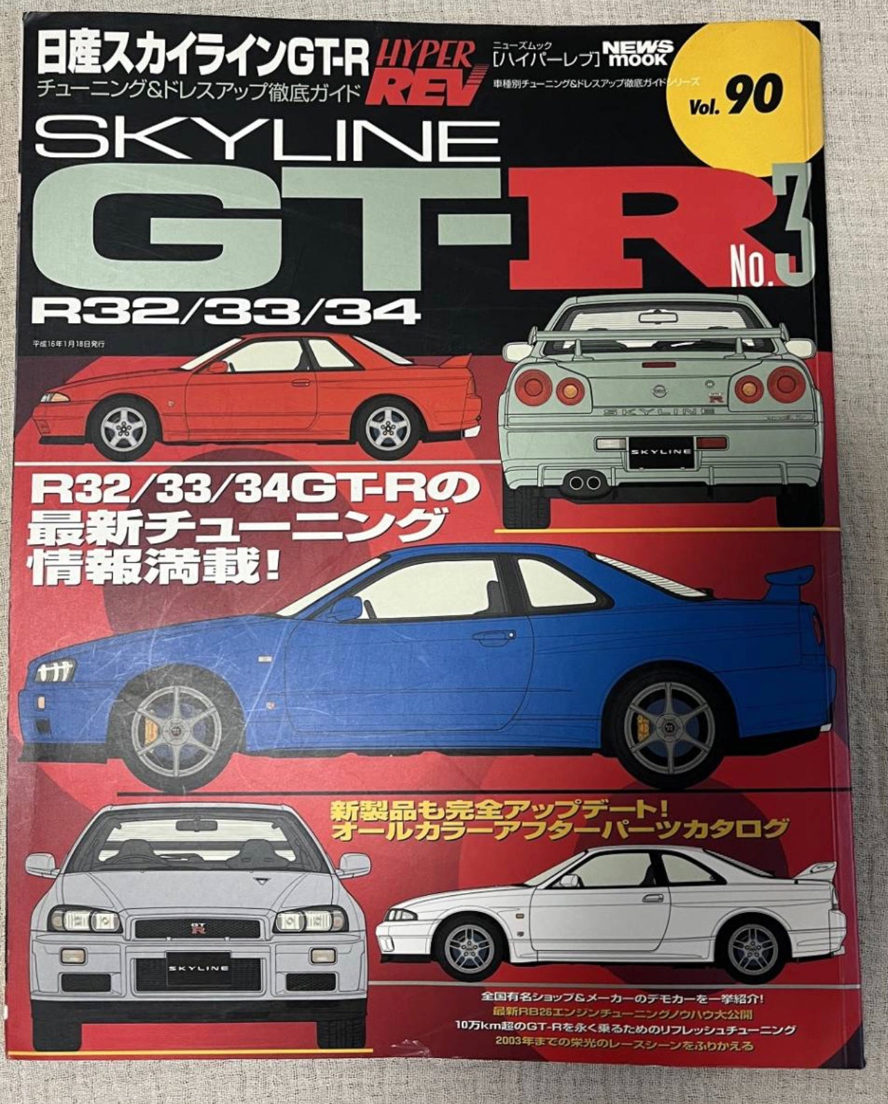 Hyper Rev GT-R magazine