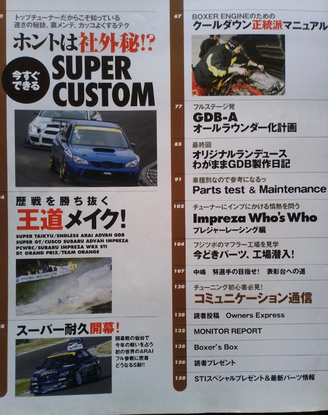 Subaru Impreza WRX/STI Magazine