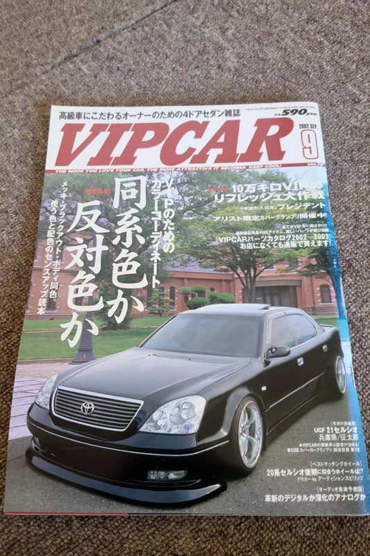 VIP Car Vol:78