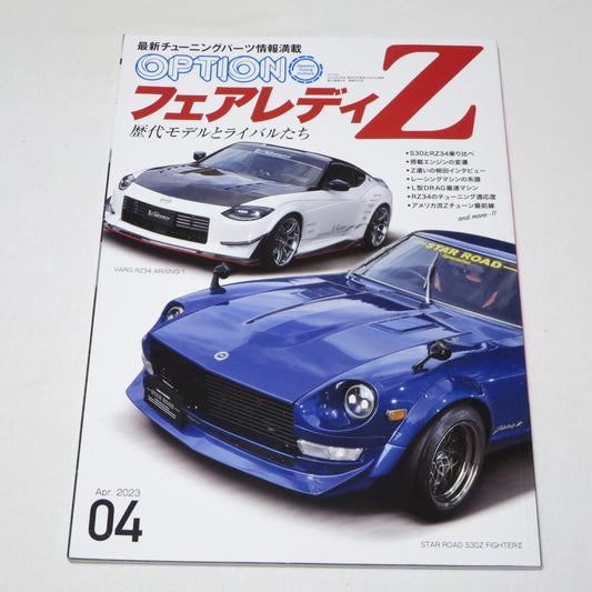 Option Special Feature Fairlady Z