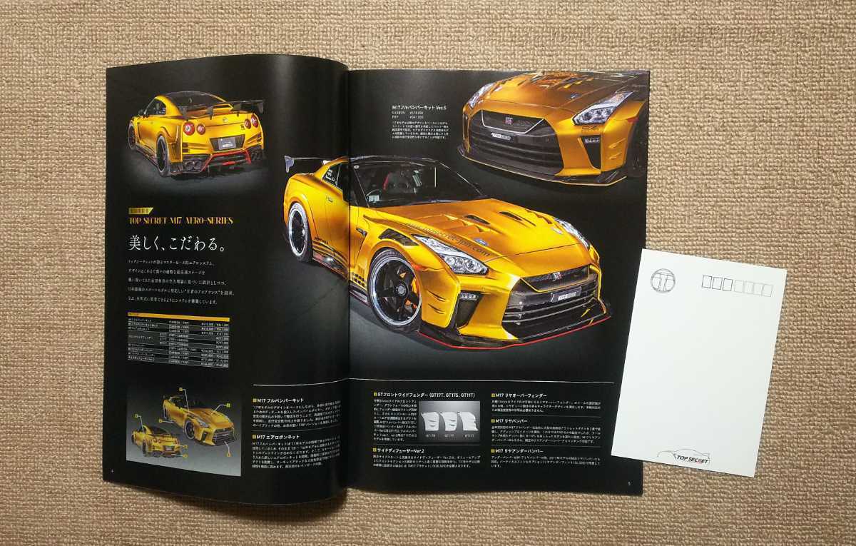 Top Secret Tokyo Auto Salon 2023 Catalog