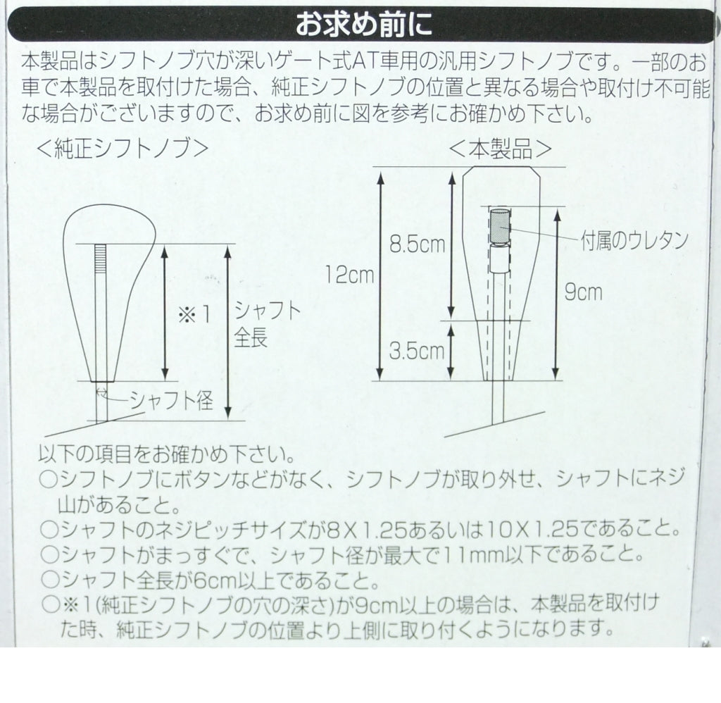 Hitman Crystal Shift Knob